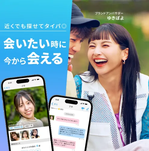 ハッピーメール