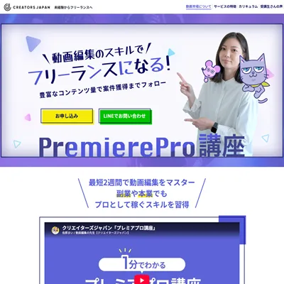 クリエイターズジャパン
