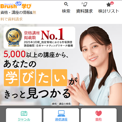 BrushUP学び