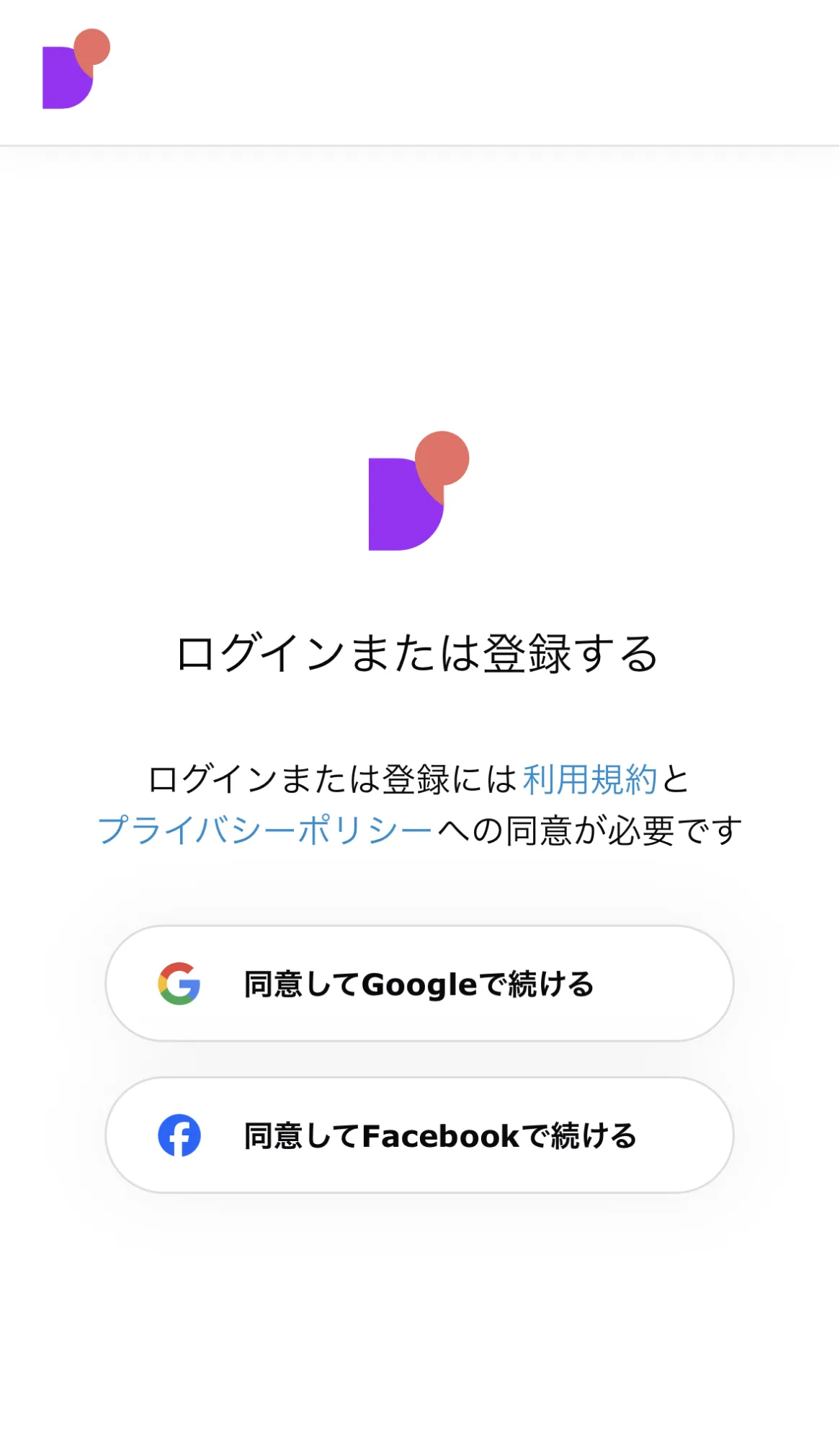 視聴イメージ