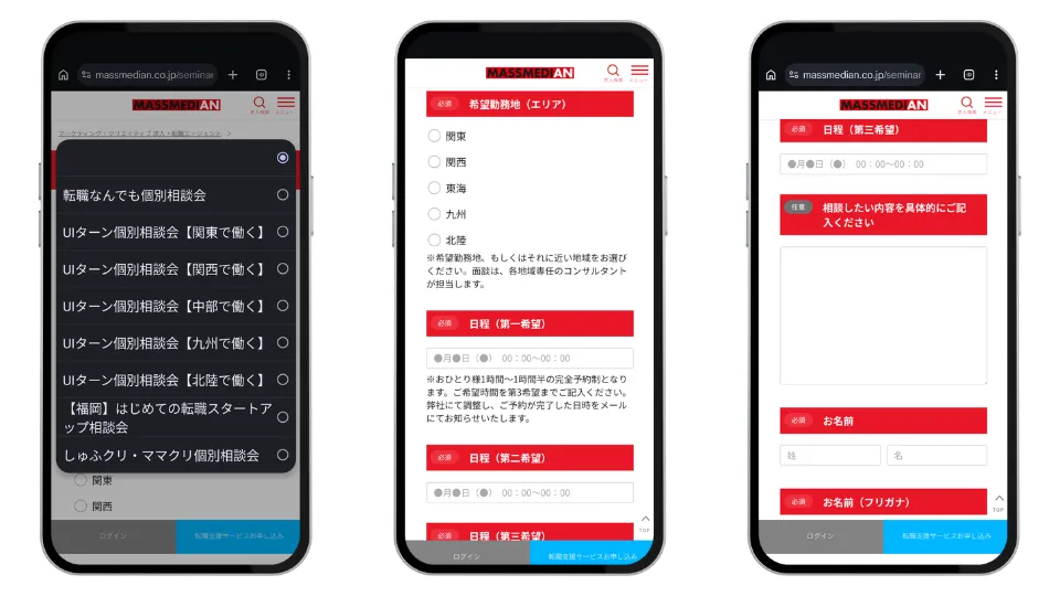 個別相談会の申込み画像