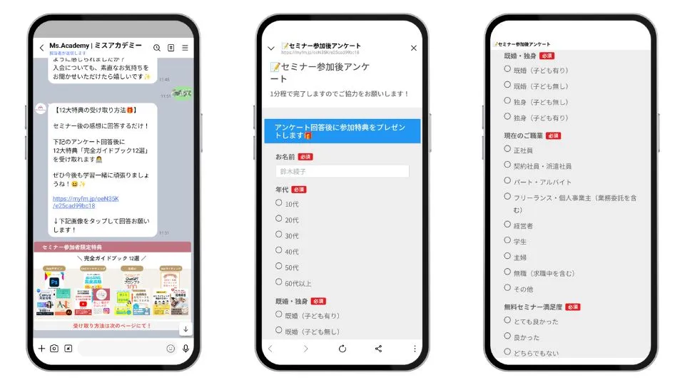 アンケート回答2