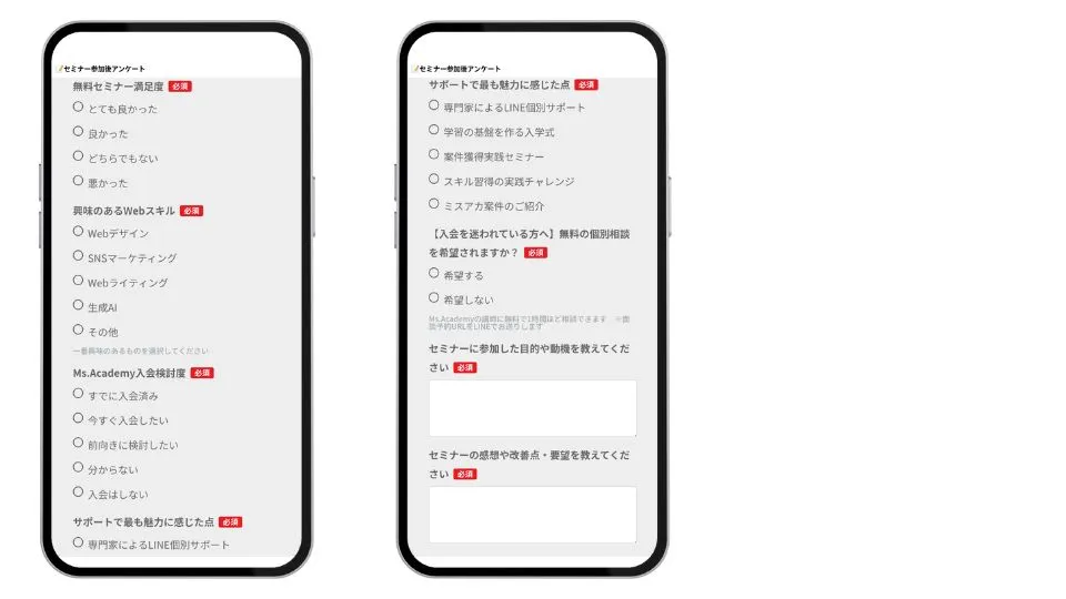 アンケート回答3