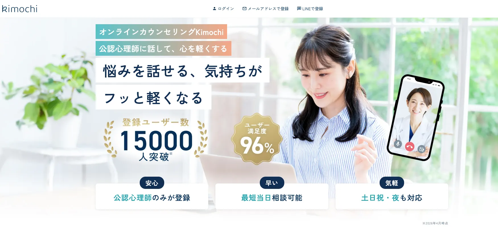kimochiサイト画像