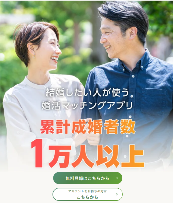 youbrideのトップページ画像