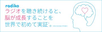 radiko