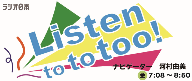 Listen to to too!
